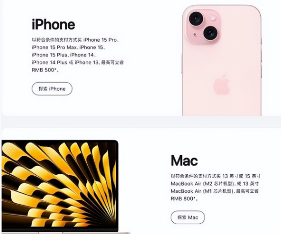 石狮苹果15维修店iPhone 15降价后能退差价吗 