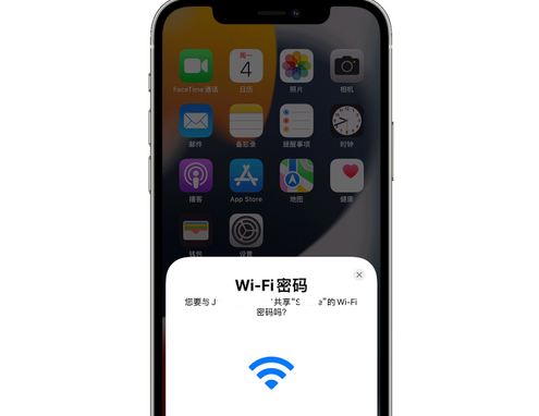 石狮苹果15维修店分享iPhone15如何共享Wi-Fi密码