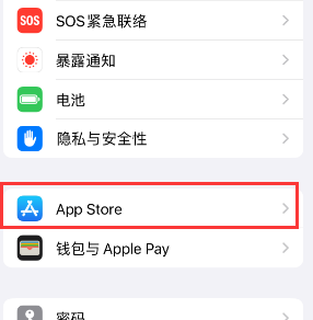 石狮苹果15维修中心如何让iPhone15APP自动更新 