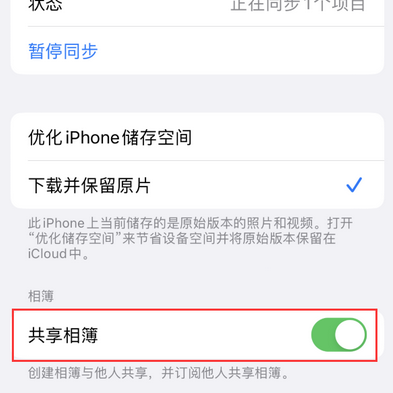 石狮苹果手机维修分享在iPhone上找不到共享相簿怎么办 