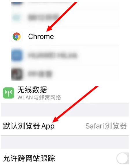 石狮石狮苹果维修服务iPhone如何把safari浏览器换成chrome浏览器