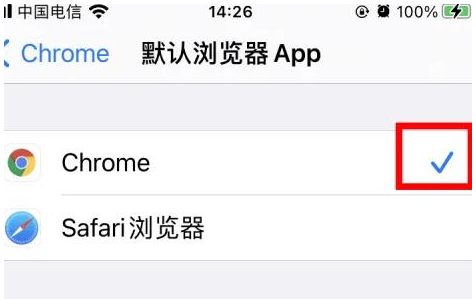 石狮石狮苹果维修服务iPhone如何把safari浏览器换成chrome浏览器