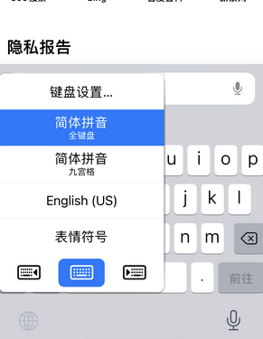 石狮苹果14维修店分享iPhone14如何快速打字 