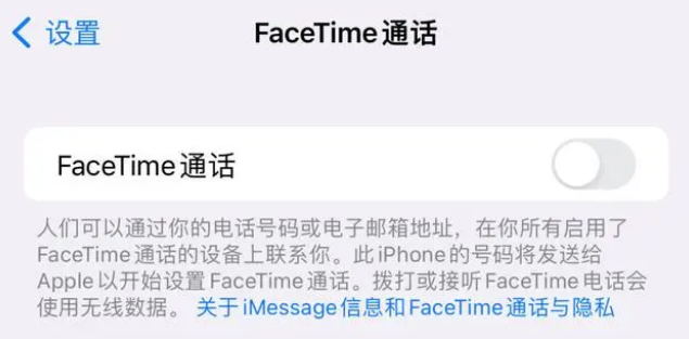 石狮苹果维修服务分享如何躲避FaceTime诈骗 