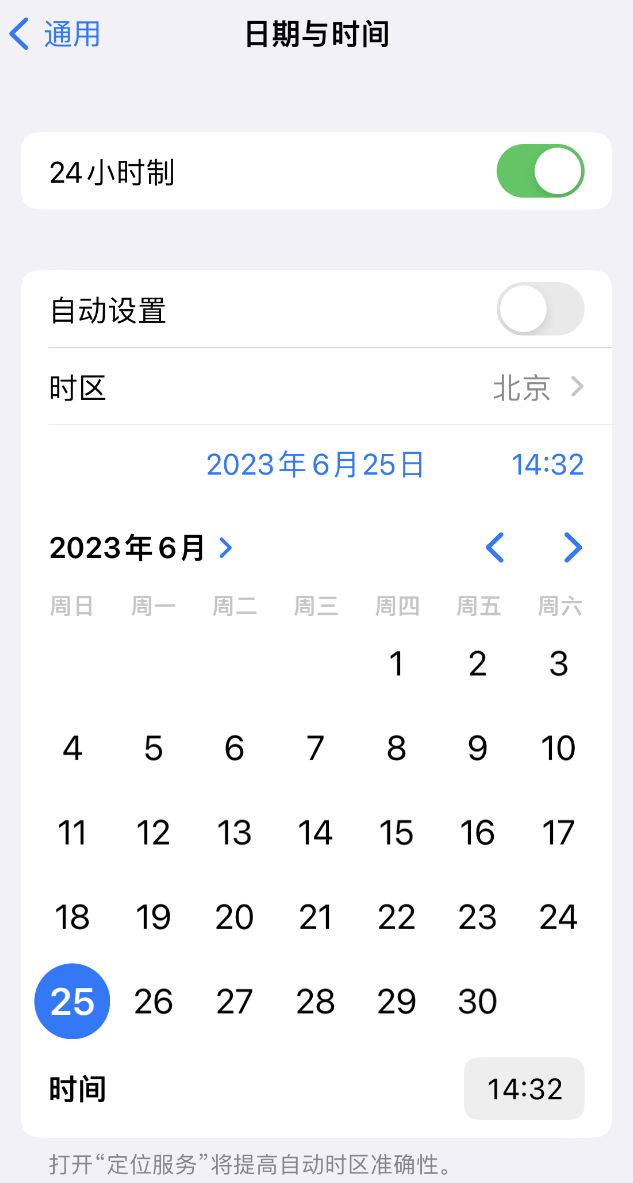 石狮苹果维修服务分享如何在iPhone上设置节假日闹钟 