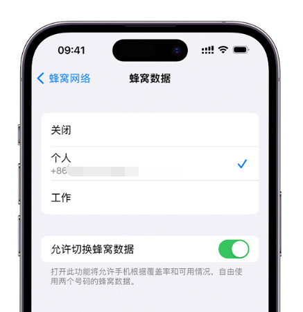 石狮苹果维修服务分享如何在iPhone上使用双卡 